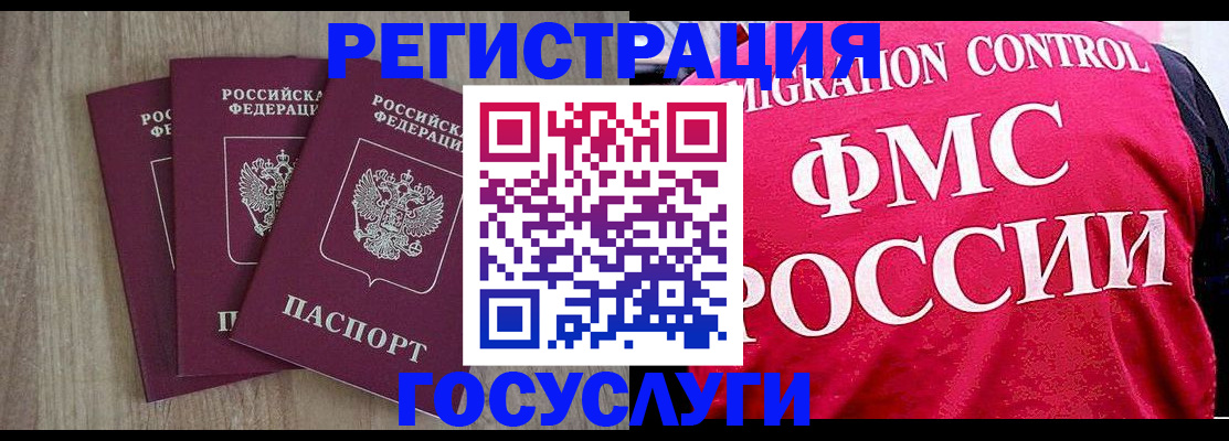 прописка поиск в Улан-Удэ