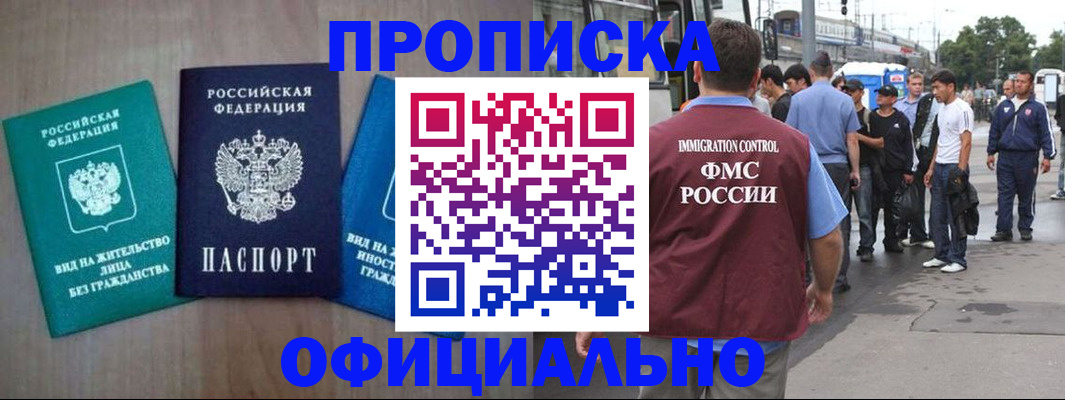 временная регистрация госуслуги в Улан-Удэ