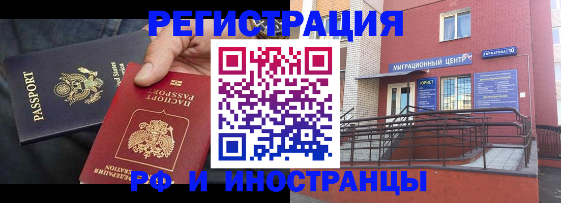 временная регистрация в Улан-Удэ