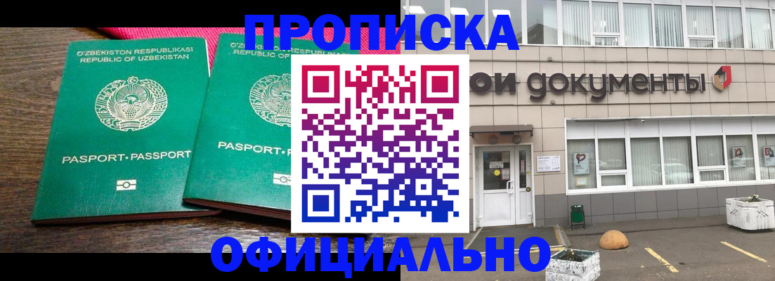 найти адрес прописки в Улан-Удэ