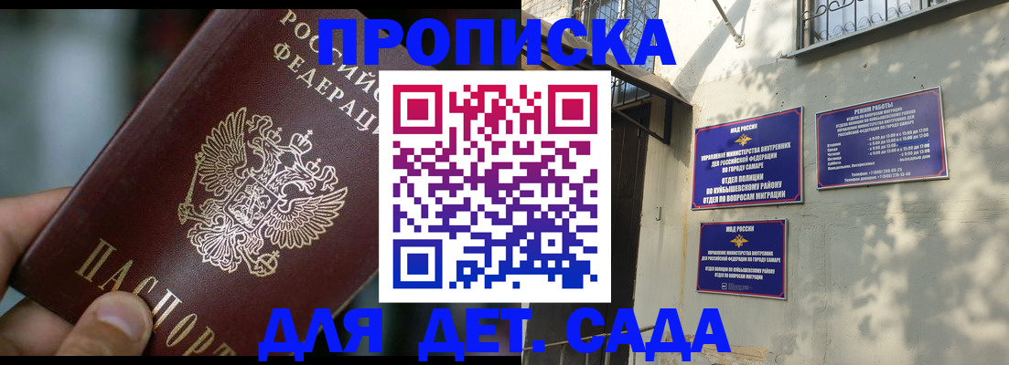 регистрация для школы в Улан-Удэ
