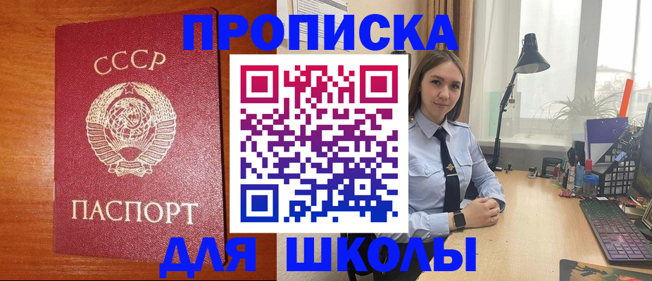 временная регистрация 2025 в Улан-Удэ